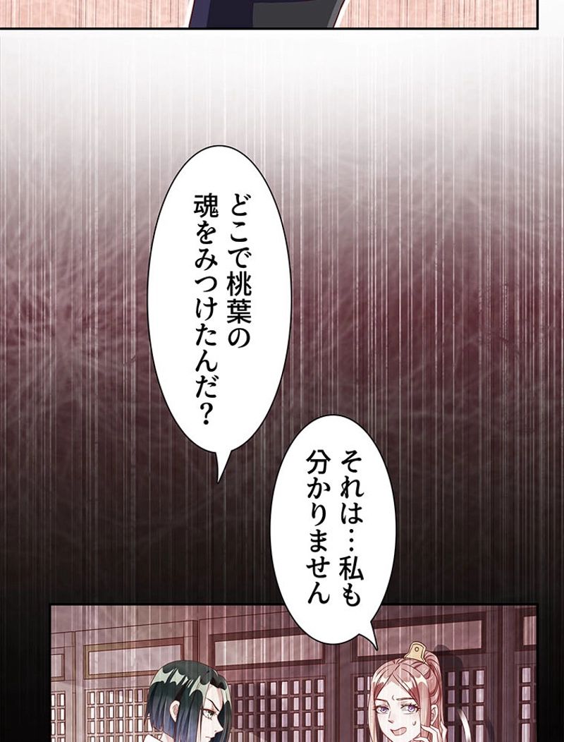 負けヒロイン救済計画 - 第127話 - Page 41