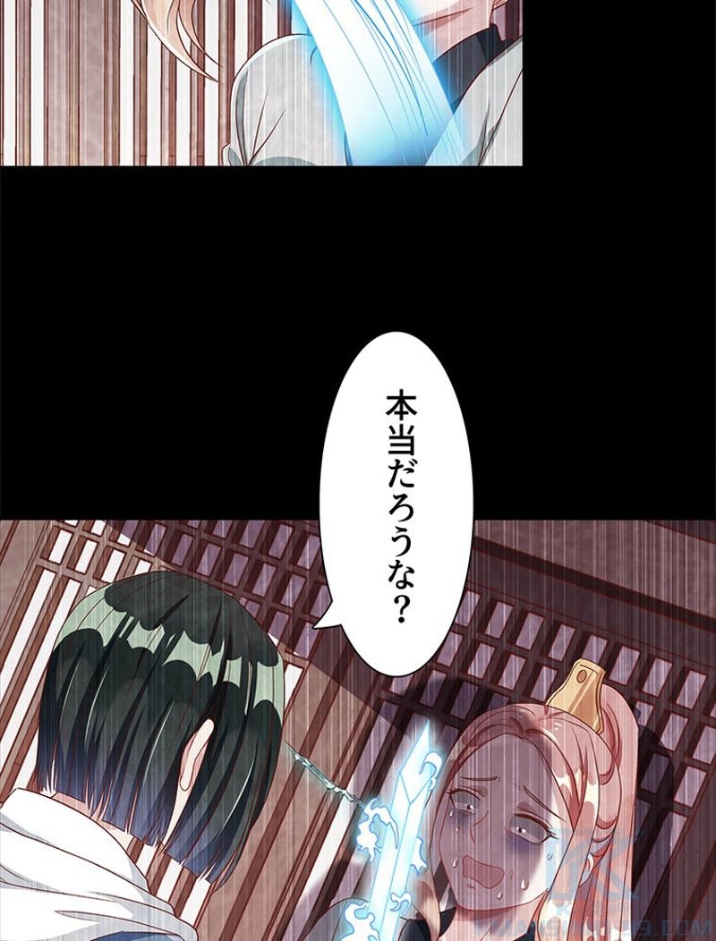 負けヒロイン救済計画 - 第127話 - Page 43