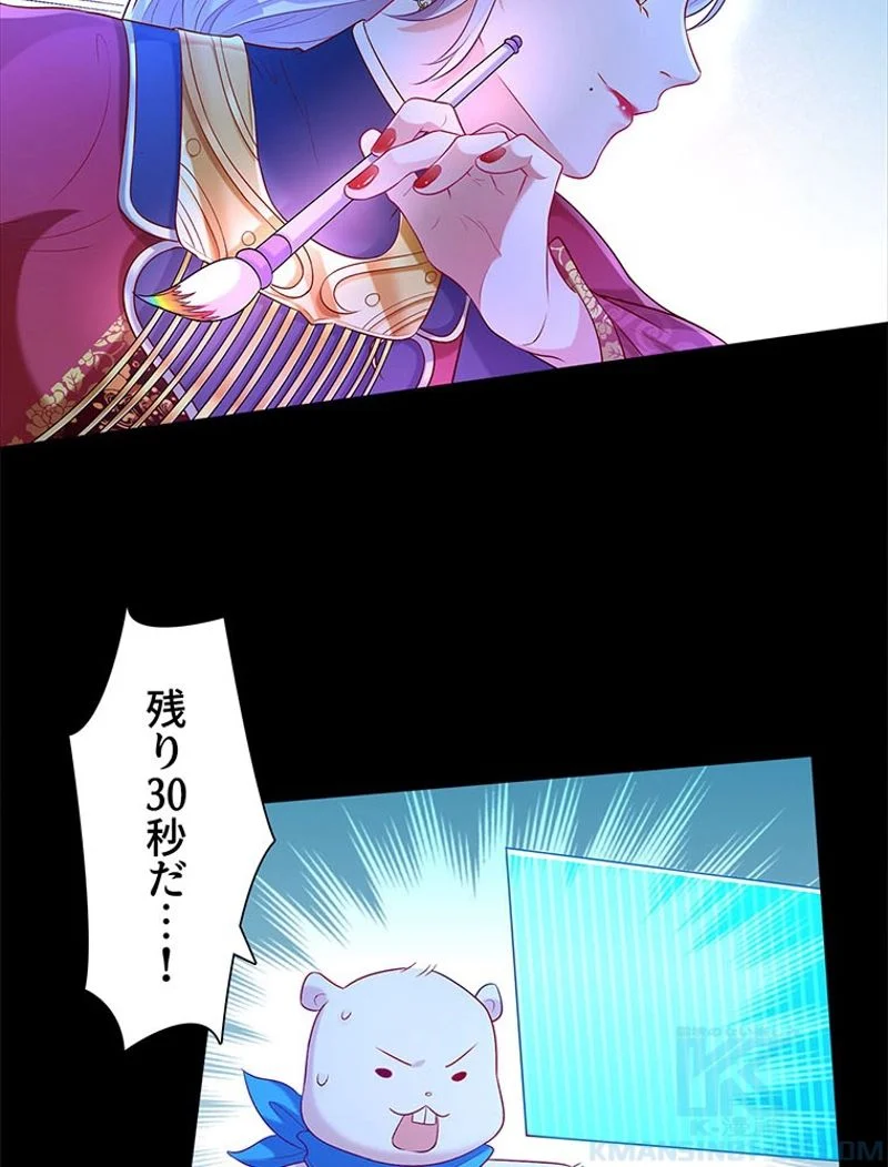 負けヒロイン救済計画 - 第137話 - Page 8