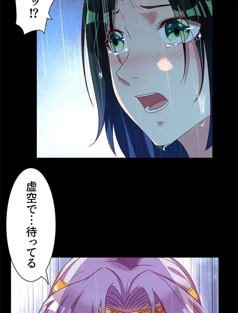 負けヒロイン救済計画 - 第138話 - Page 1