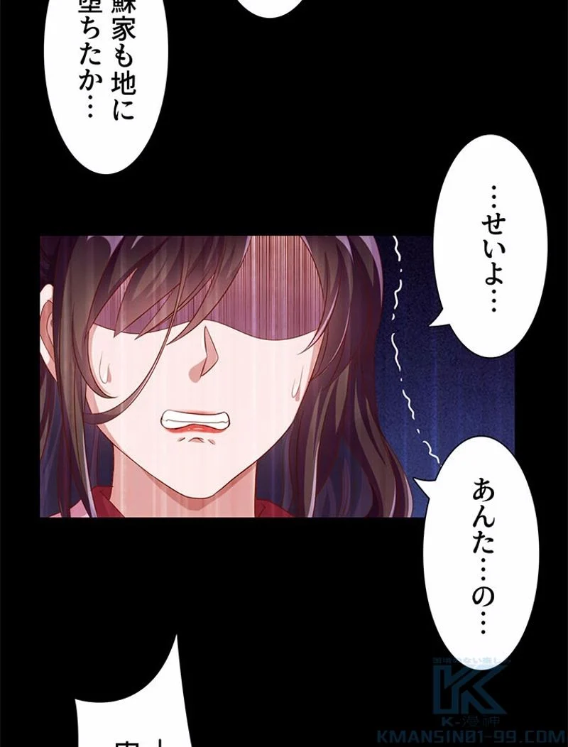 負けヒロイン救済計画 - 第139話 - Page 29