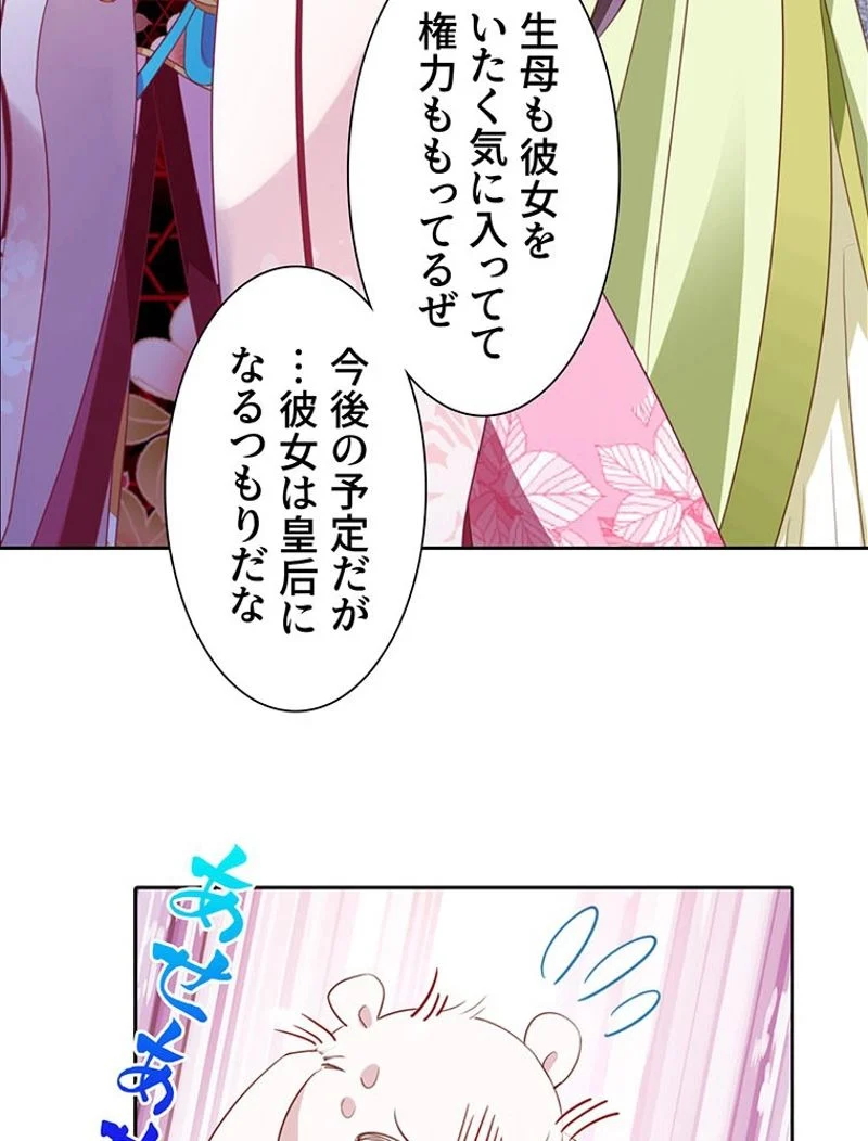 負けヒロイン救済計画 - 第140話 - Page 10