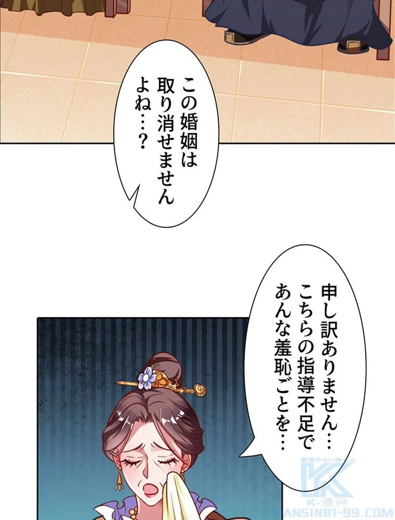 負けヒロイン救済計画 - 第141話 - Page 47