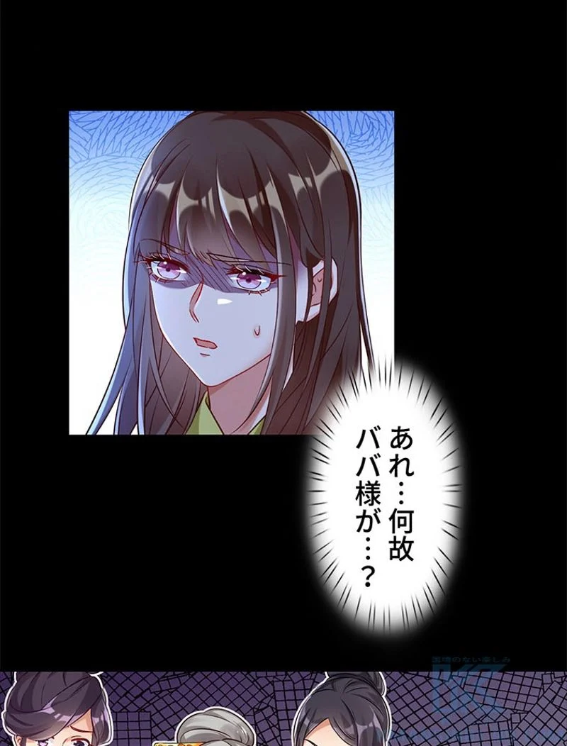 負けヒロイン救済計画 - 第143話 - Page 26