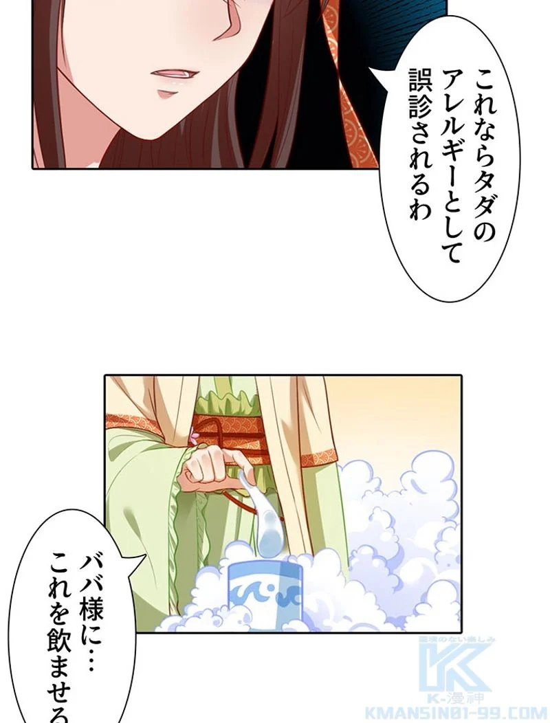 負けヒロイン救済計画 - 第144話 - Page 26