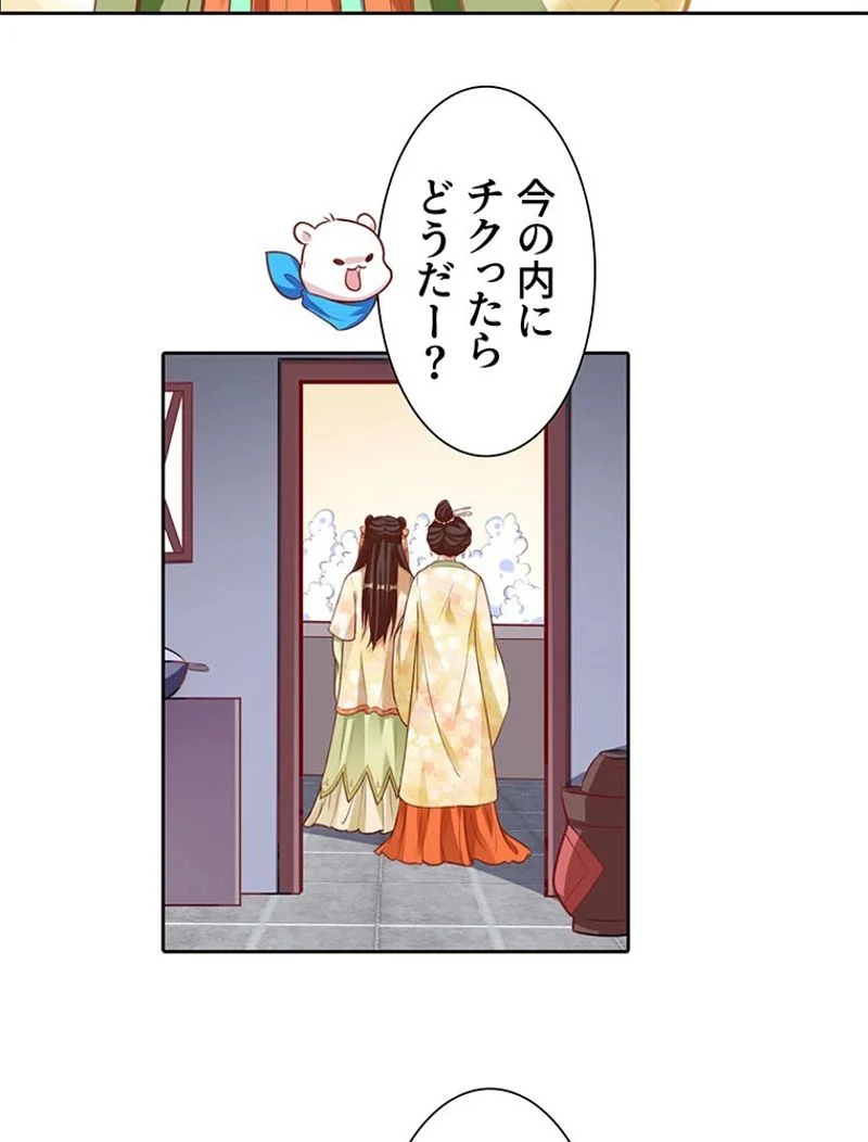 負けヒロイン救済計画 - 第144話 - Page 31