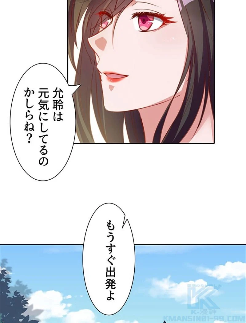 負けヒロイン救済計画 - 第144話 - Page 35