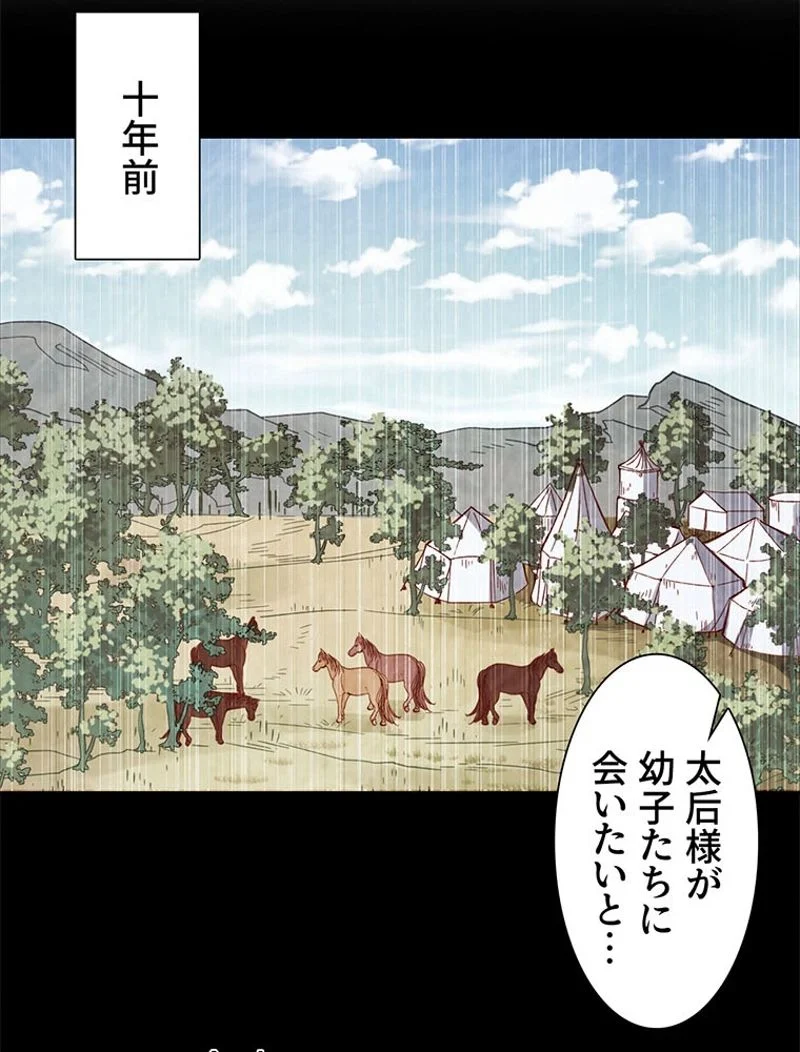 負けヒロイン救済計画 - 第144話 - Page 52