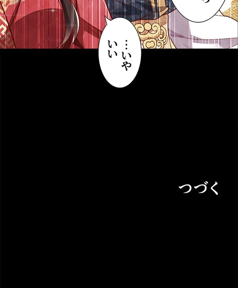 負けヒロイン救済計画 - 第144話 - Page 63