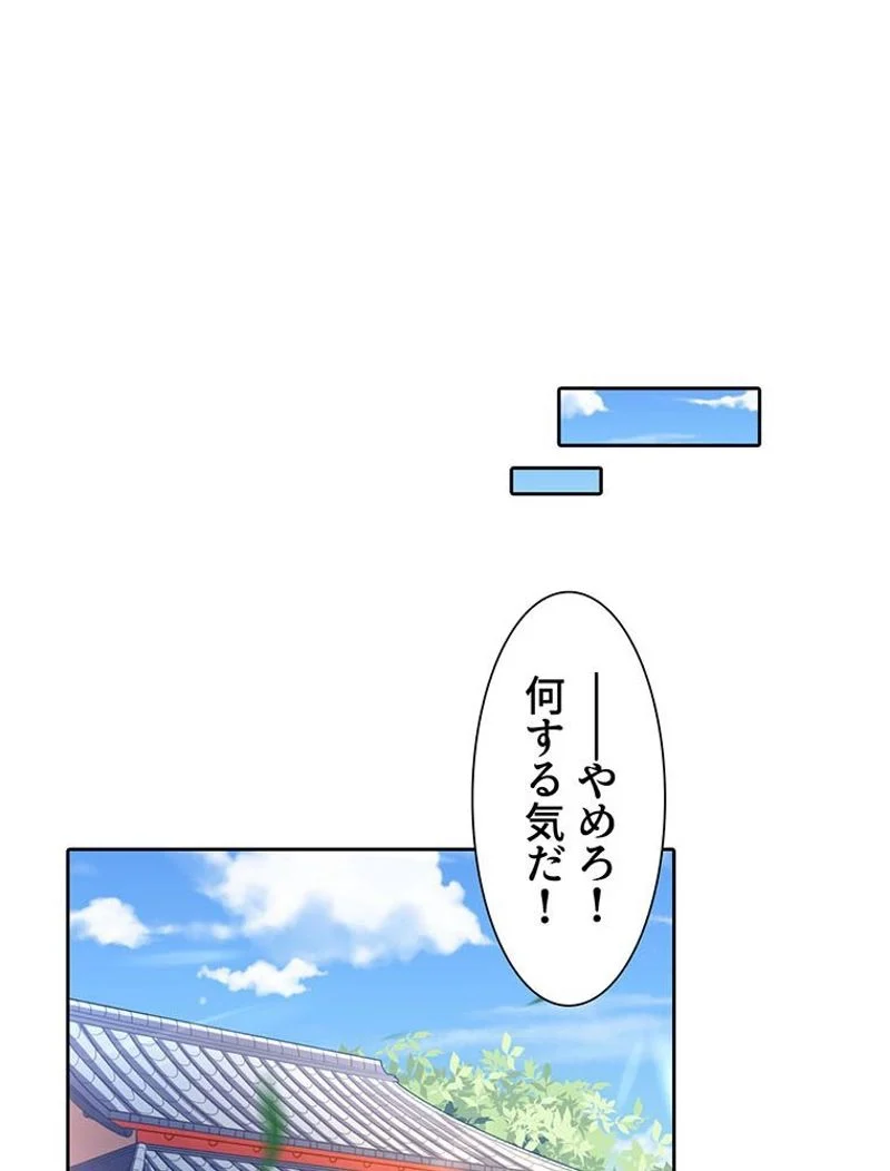 負けヒロイン救済計画 - 第146話 - Page 3