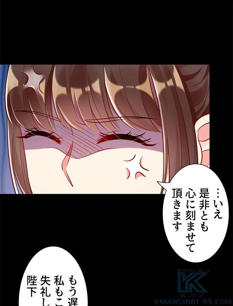 負けヒロイン救済計画 - 第149話 - Page 32