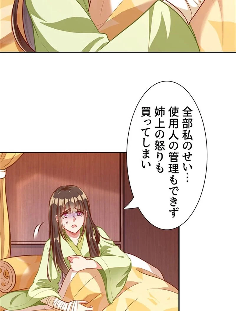 負けヒロイン救済計画 - 第150話 - Page 25