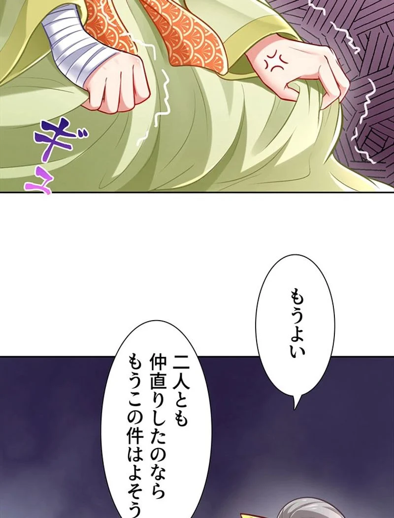 負けヒロイン救済計画 - 第150話 - Page 42