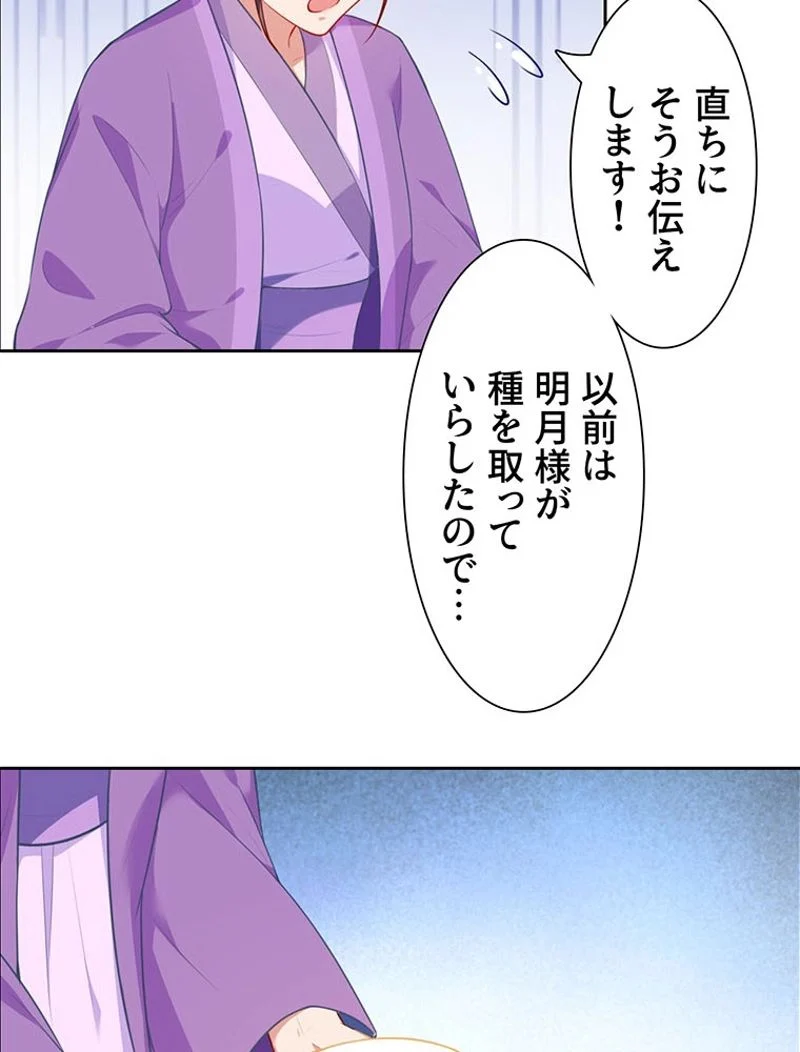 負けヒロイン救済計画 - 第150話 - Page 6