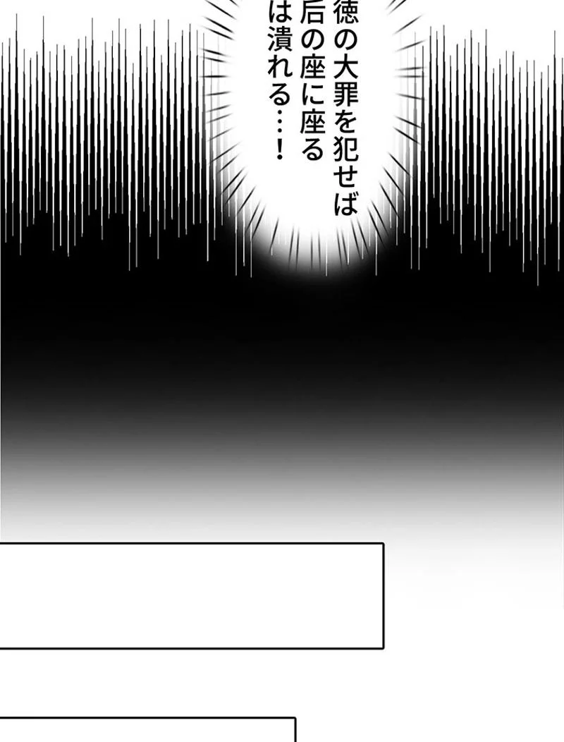 負けヒロイン救済計画 - 第152話 - Page 43