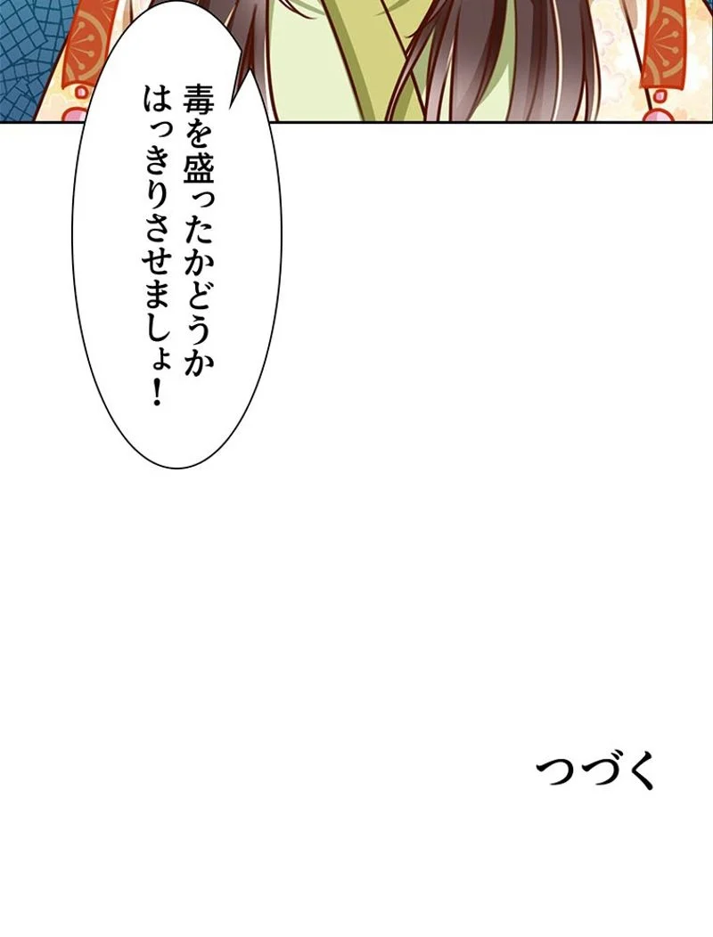 負けヒロイン救済計画 - 第152話 - Page 63