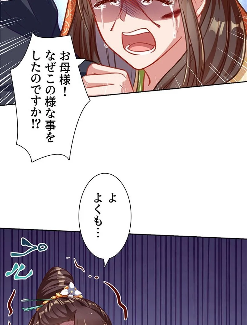 負けヒロイン救済計画 - 第154話 - Page 24