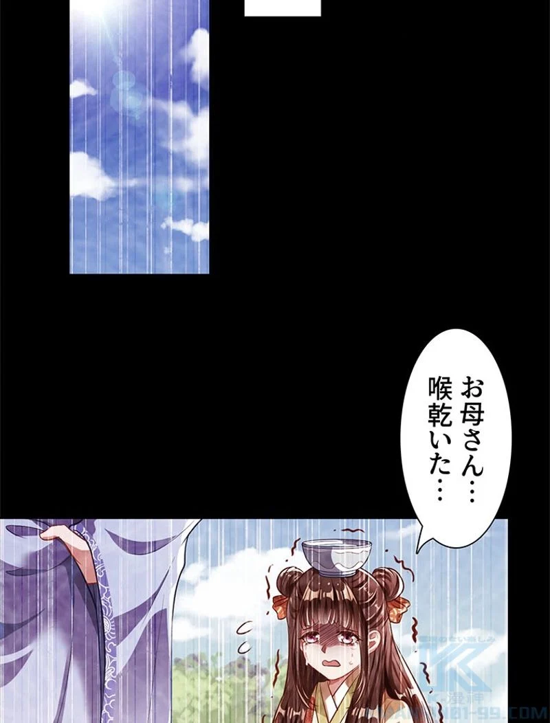 負けヒロイン救済計画 - 第154話 - Page 53