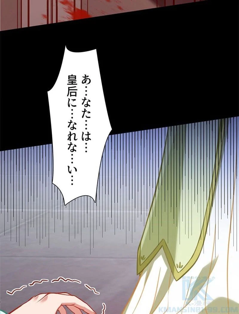 負けヒロイン救済計画 - 第155話 - Page 29