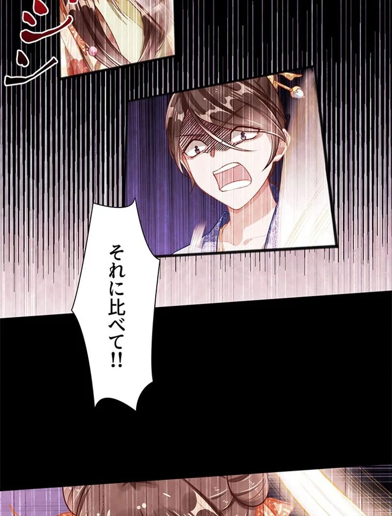 負けヒロイン救済計画 - 第155話 - Page 4