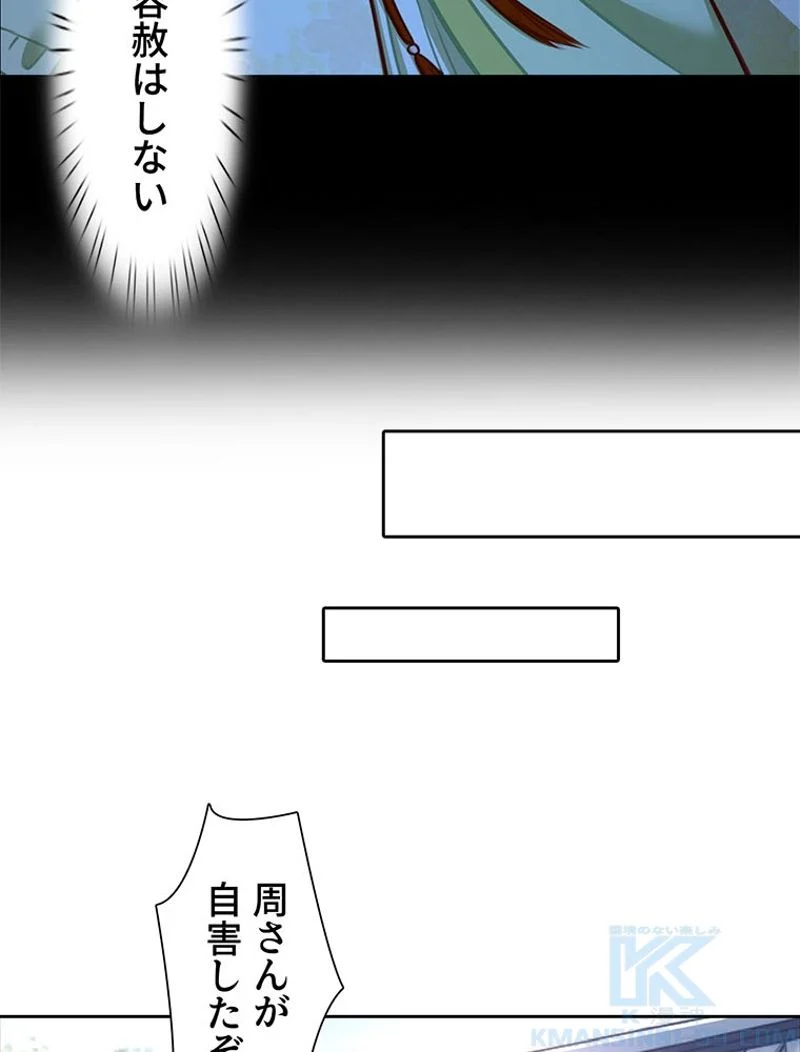 負けヒロイン救済計画 - 第155話 - Page 35