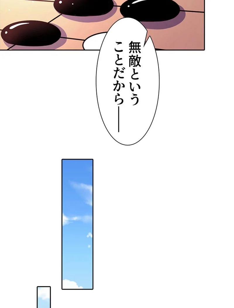 負けヒロイン救済計画 - 第155話 - Page 51