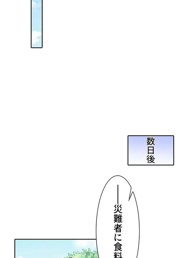 負けヒロイン救済計画 - 第155話 - Page 52