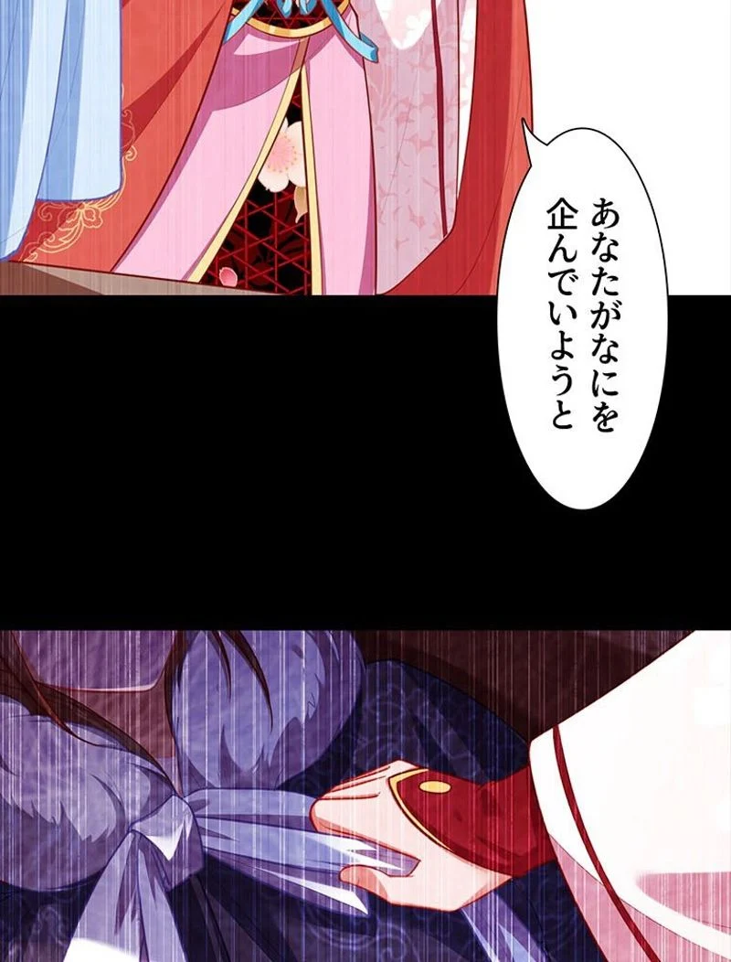 負けヒロイン救済計画 - 第156話 - Page 42