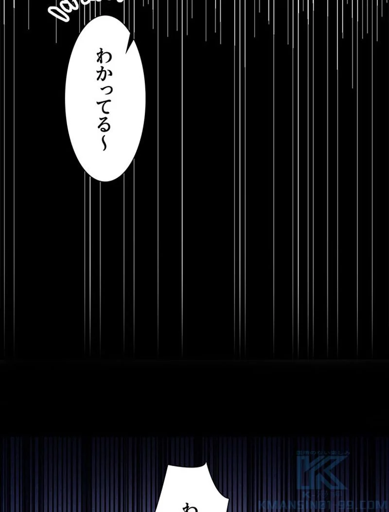 負けヒロイン救済計画 - 第157話 - Page 41