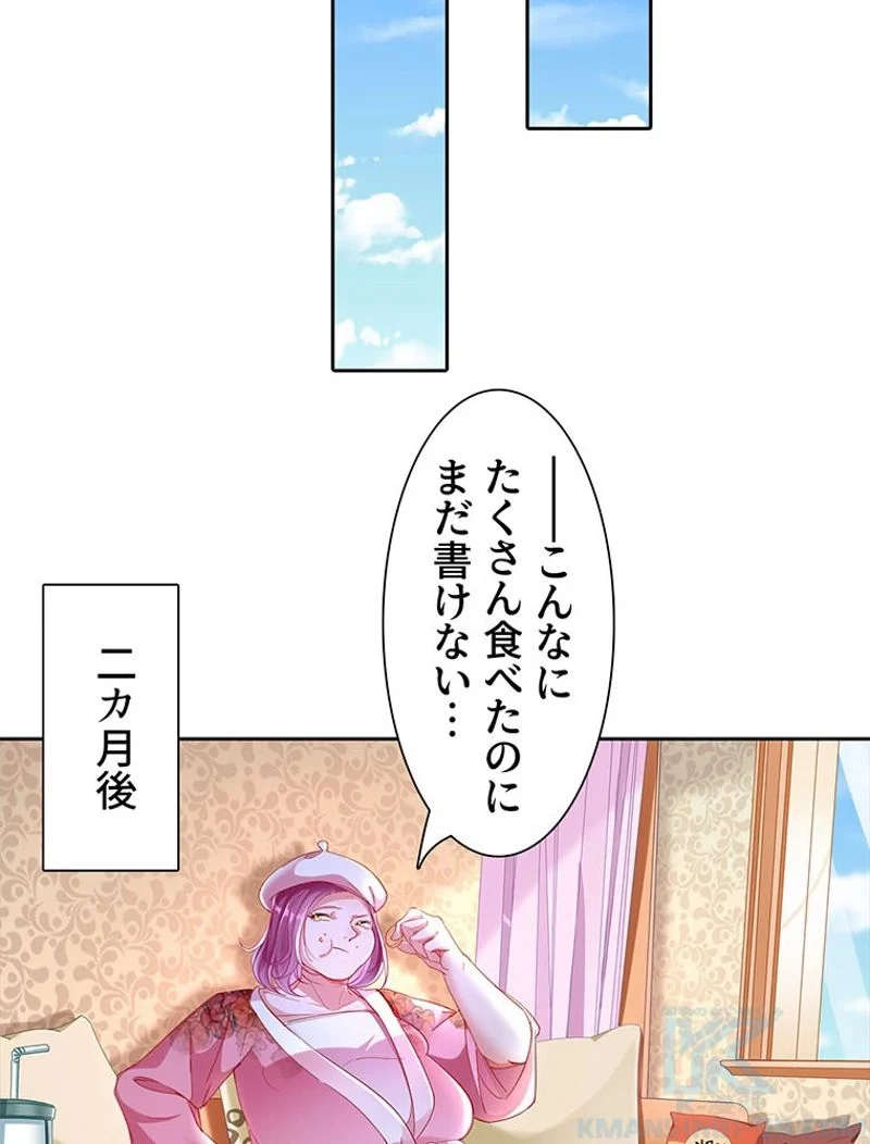 負けヒロイン救済計画 - 第161話 - Page 26