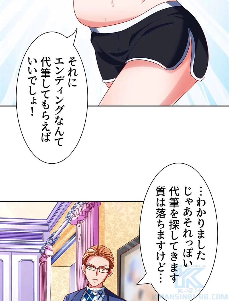 負けヒロイン救済計画 - 第161話 - Page 38