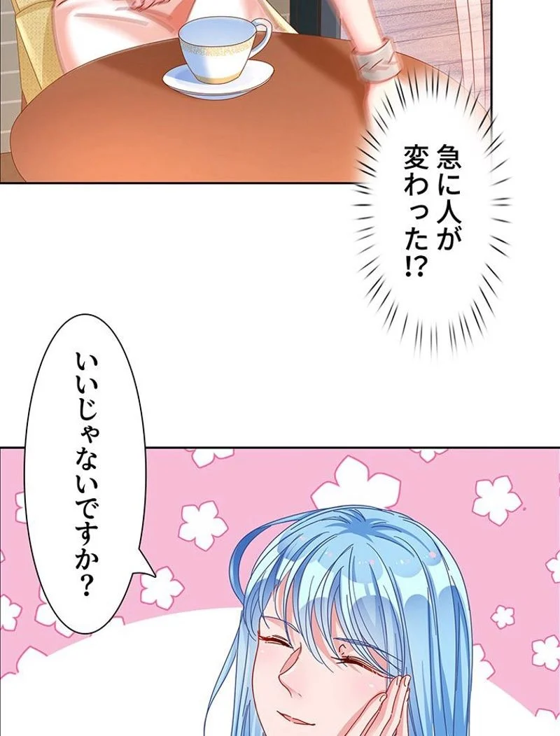 負けヒロイン救済計画 - 第163話 - Page 13