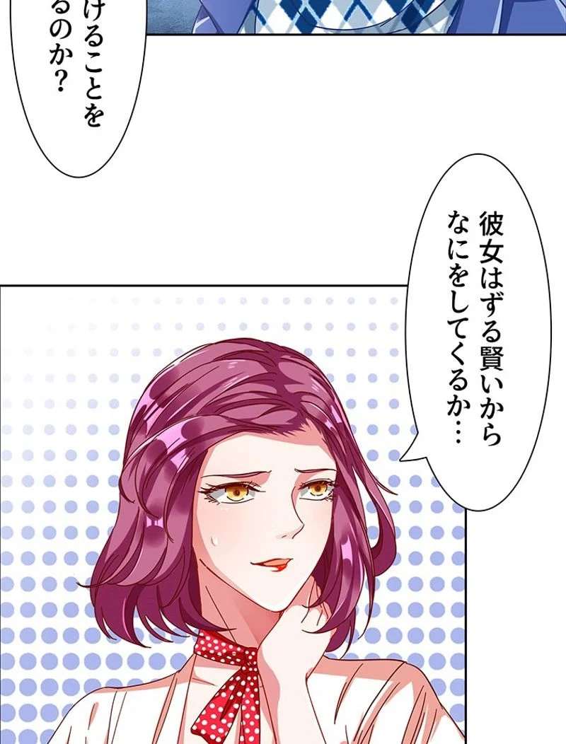 負けヒロイン救済計画 - 第163話 - Page 57