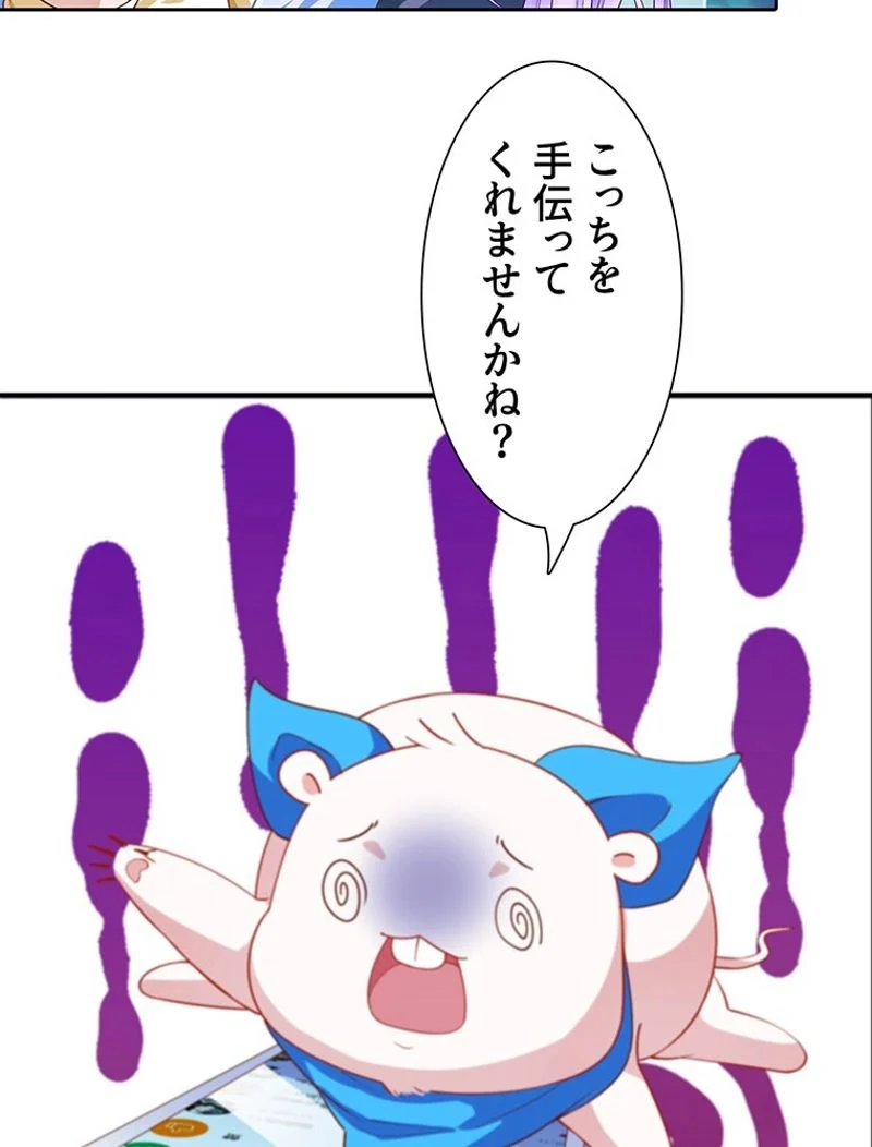 負けヒロイン救済計画 - 第166話 - Page 39