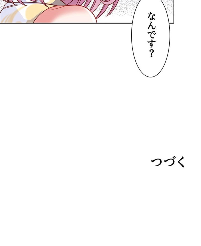 負けヒロイン救済計画 - 第166話 - Page 59