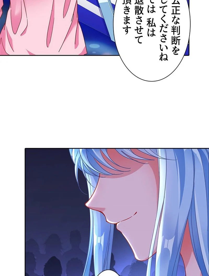 負けヒロイン救済計画 - 第166話 - Page 9