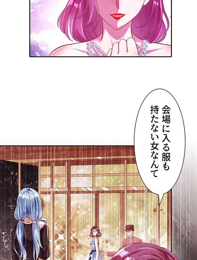 負けヒロイン救済計画 - 第167話 - Page 61