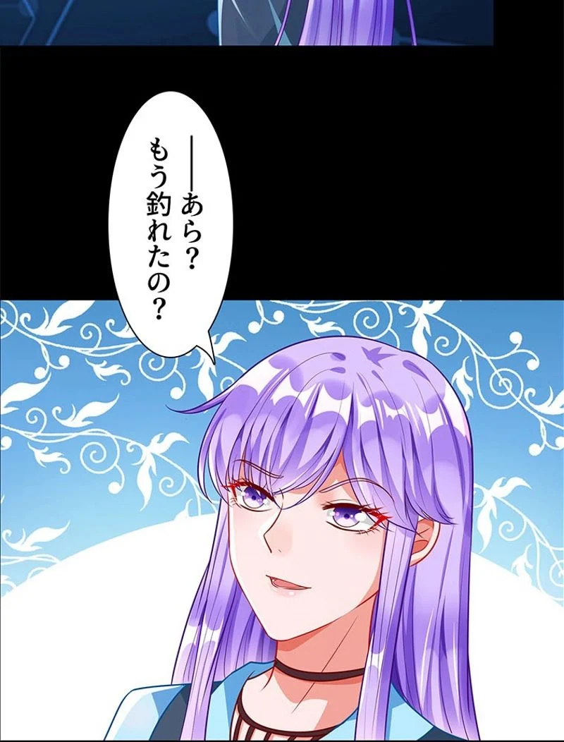 負けヒロイン救済計画 - 第171話 - Page 39