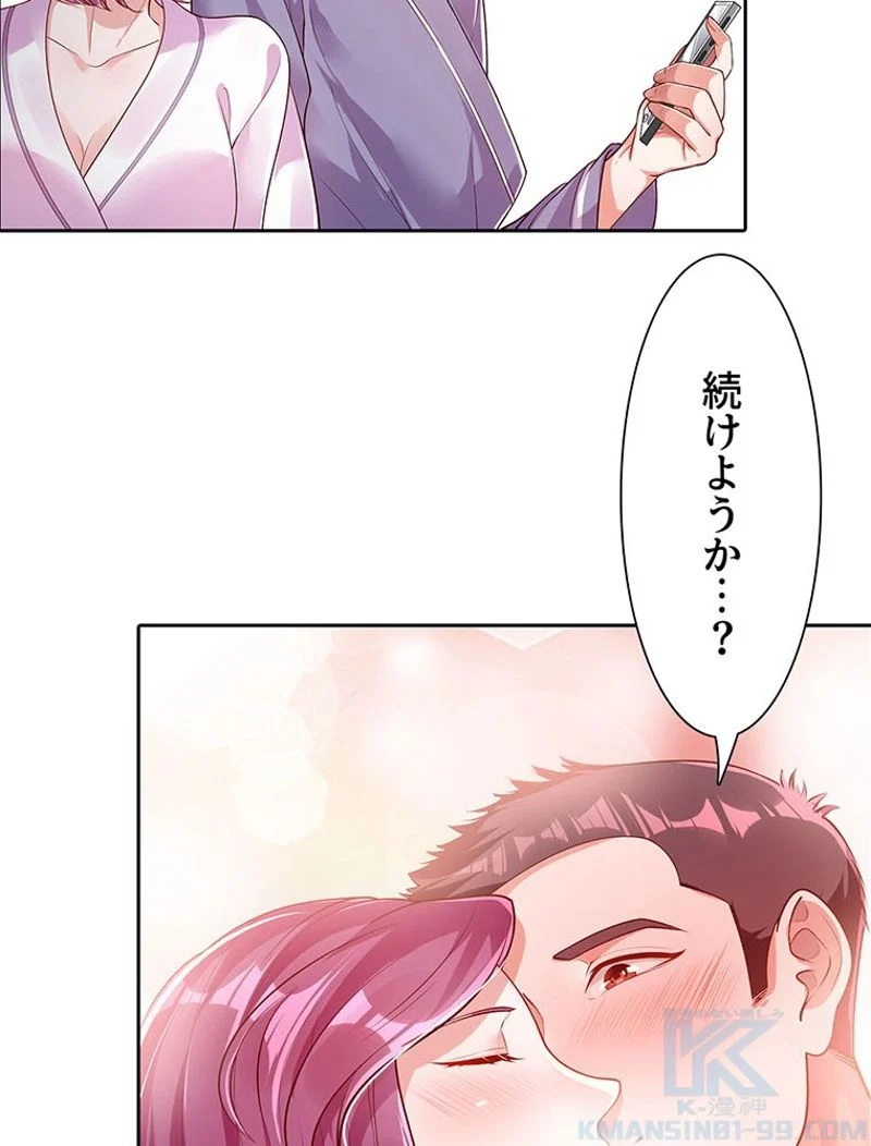 負けヒロイン救済計画 - 第171話 - Page 53