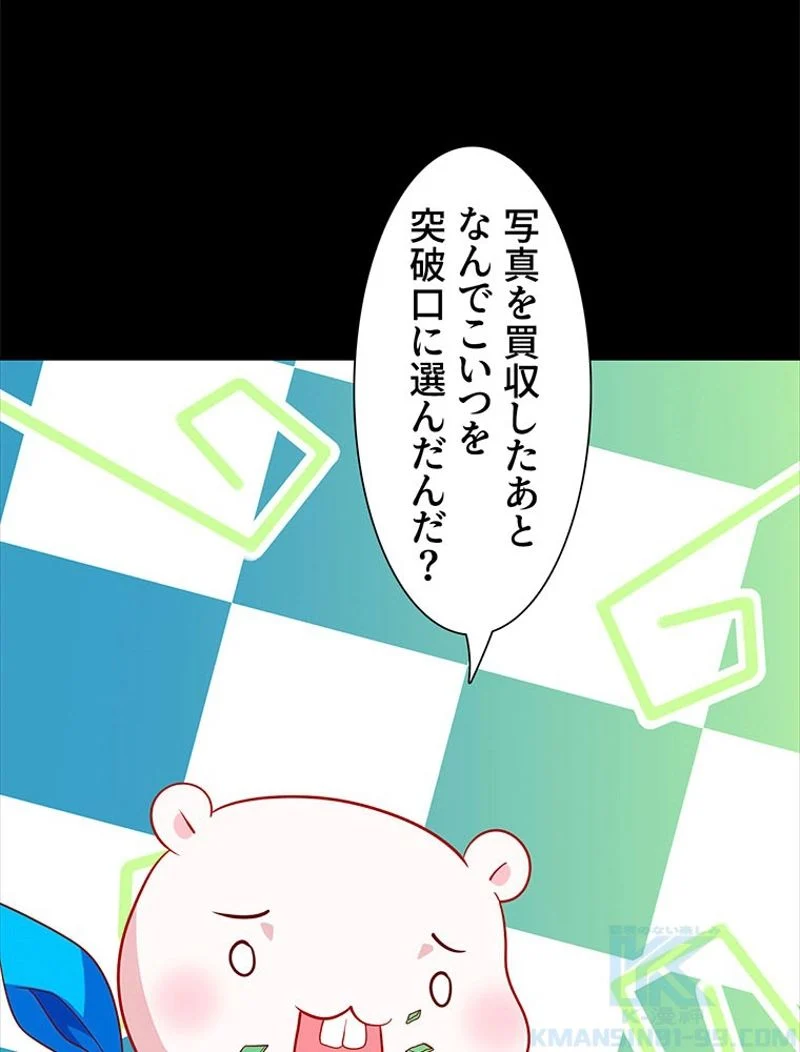 負けヒロイン救済計画 - 第171話 - Page 8