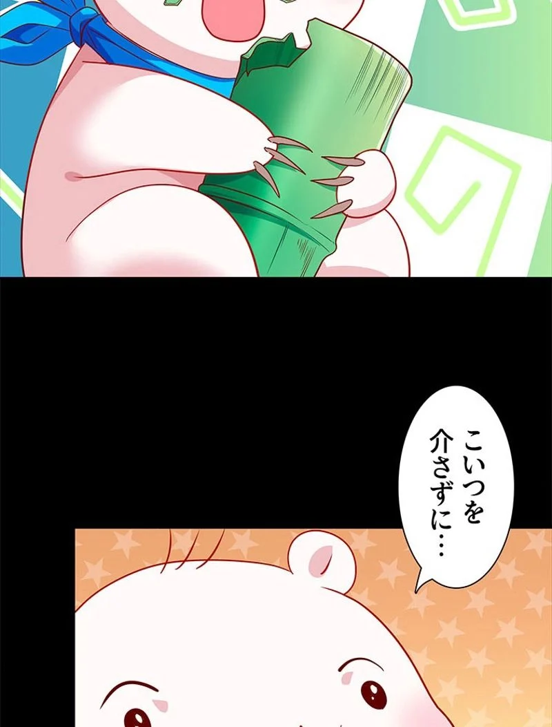 負けヒロイン救済計画 - 第171話 - Page 9