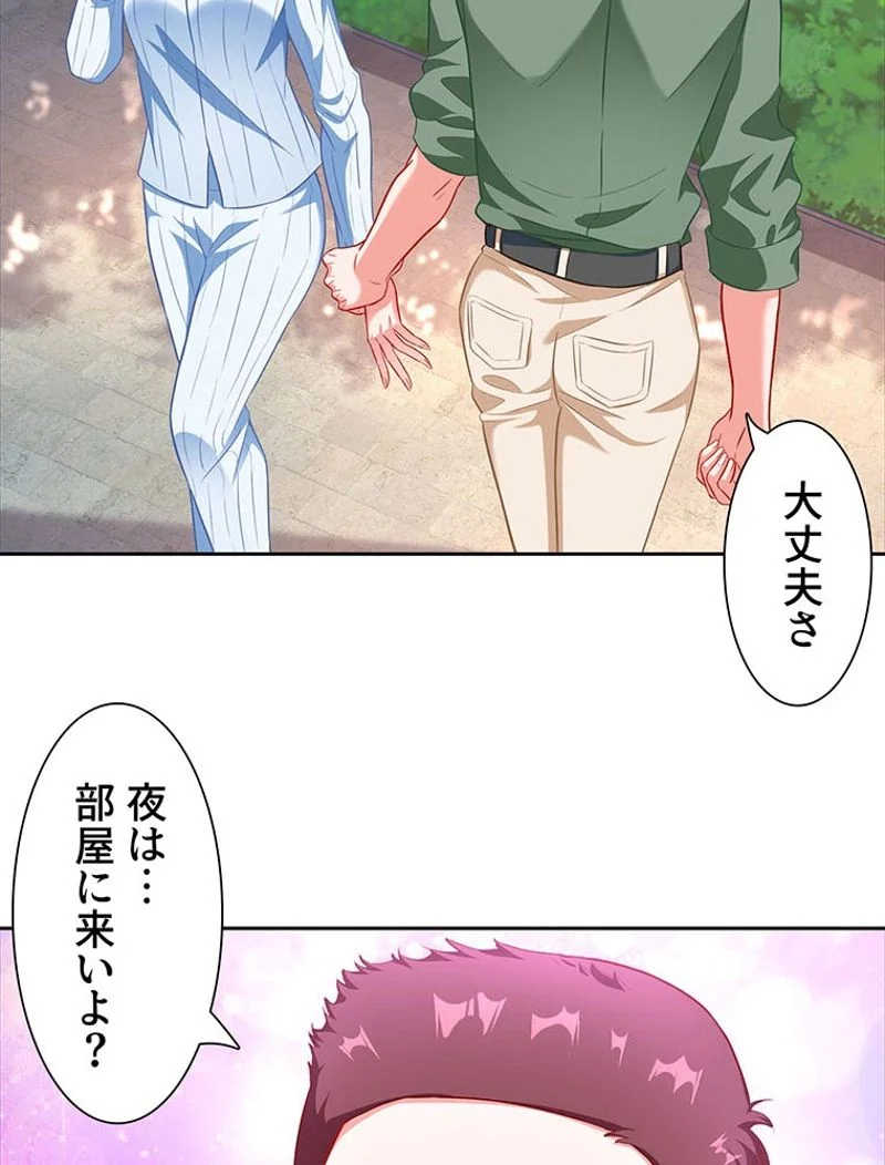 負けヒロイン救済計画 - 第172話 - Page 25