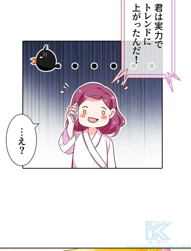 負けヒロイン救済計画 - 第172話 - Page 8