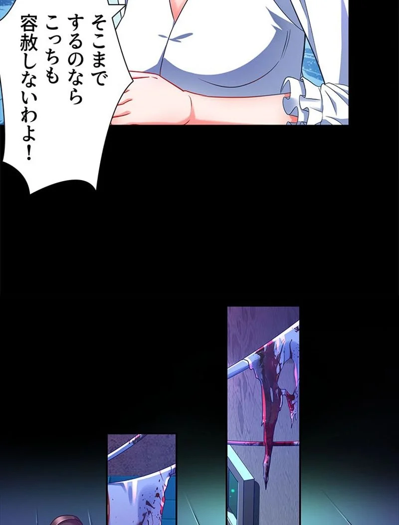 負けヒロイン救済計画 - 第174話 - Page 19