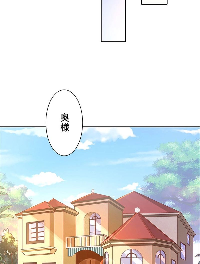 負けヒロイン救済計画 - 第174話 - Page 57