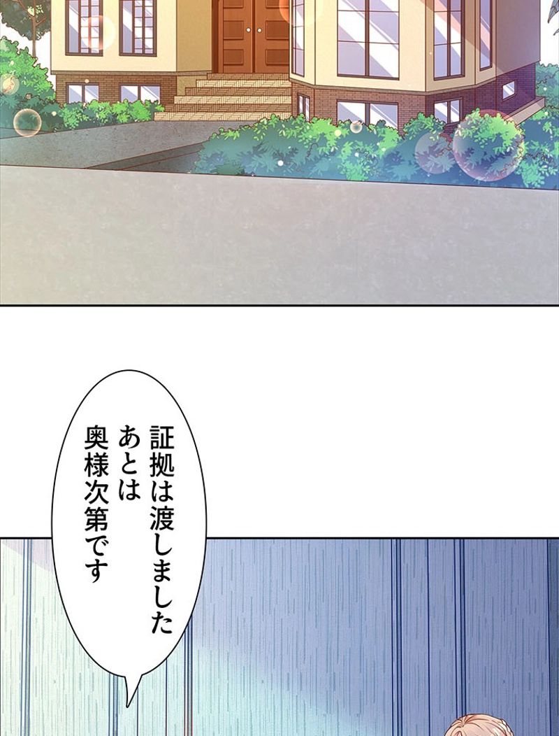 負けヒロイン救済計画 - 第174話 - Page 58