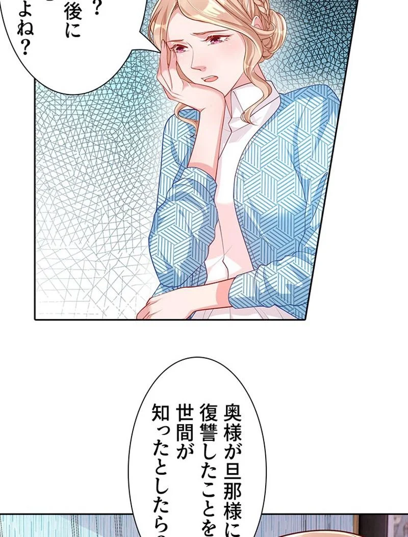 負けヒロイン救済計画 - 第175話 - Page 22