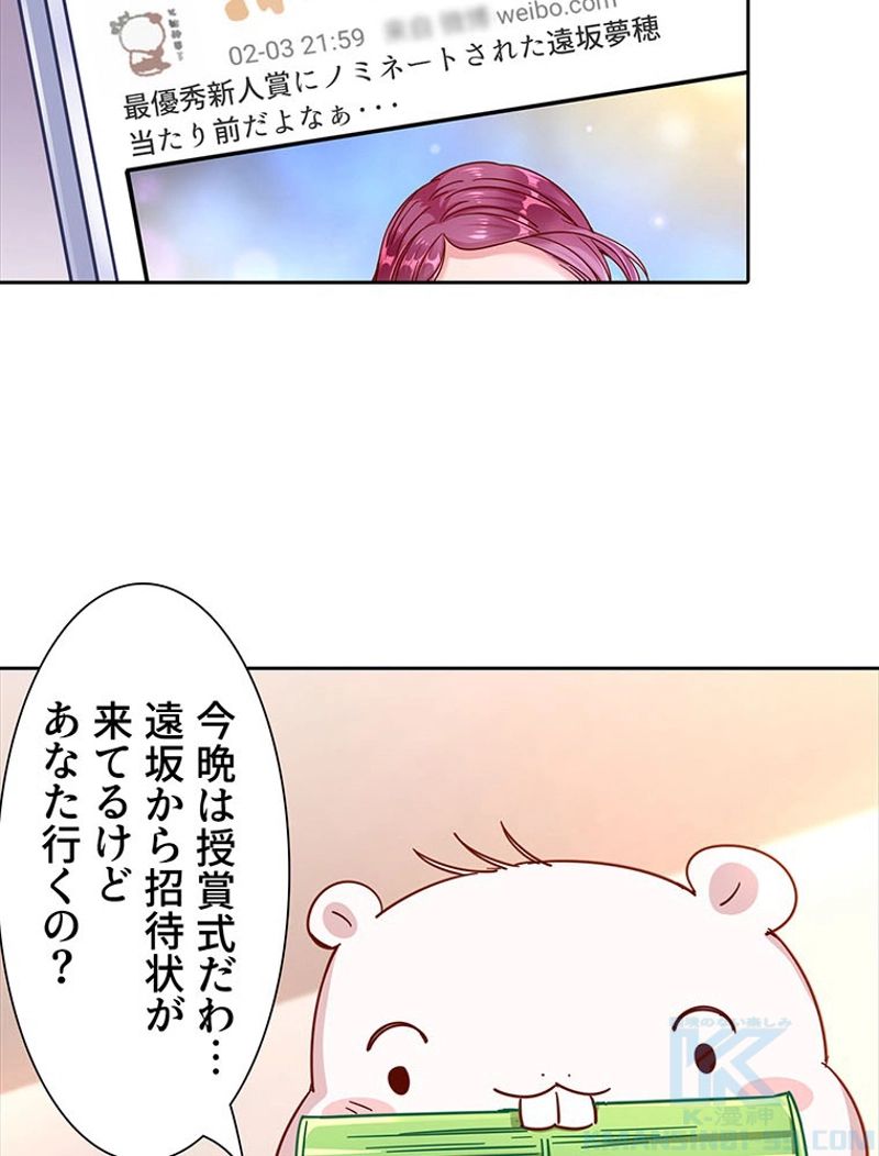 負けヒロイン救済計画 - 第175話 - Page 38