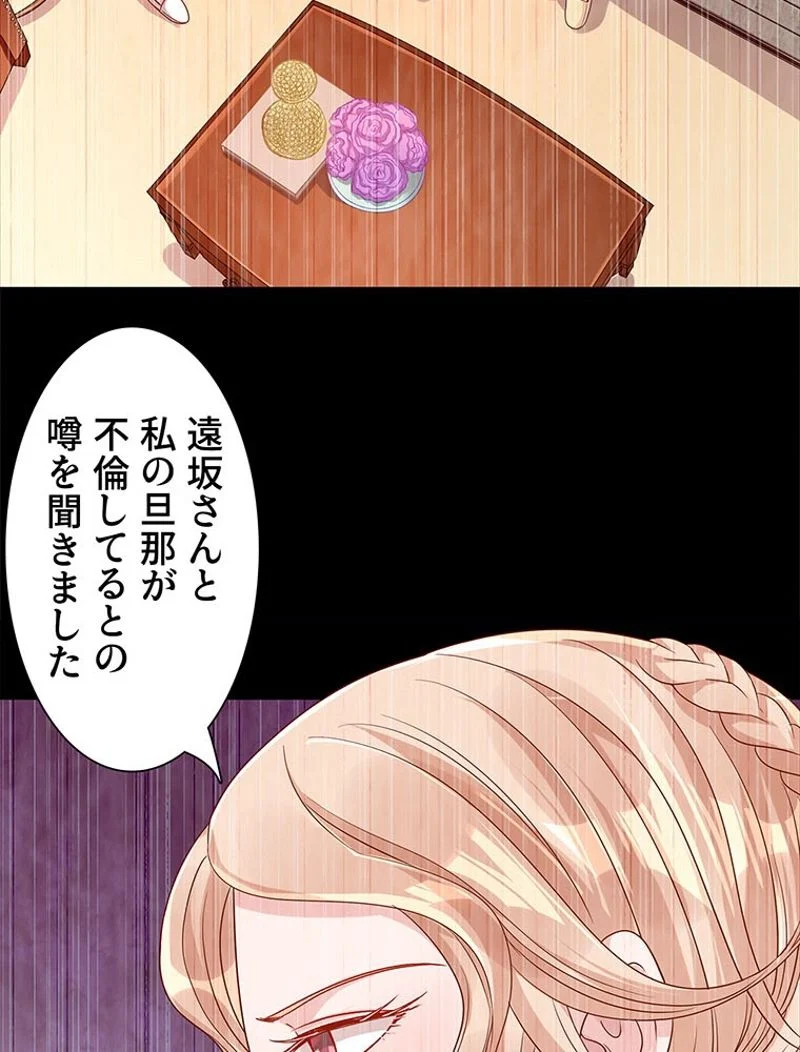 負けヒロイン救済計画 - 第176話 - Page 15