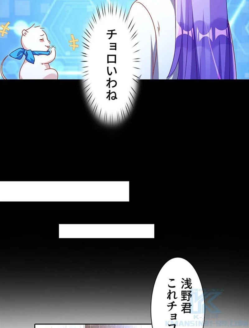 負けヒロイン救済計画 - 第179話 - Page 29